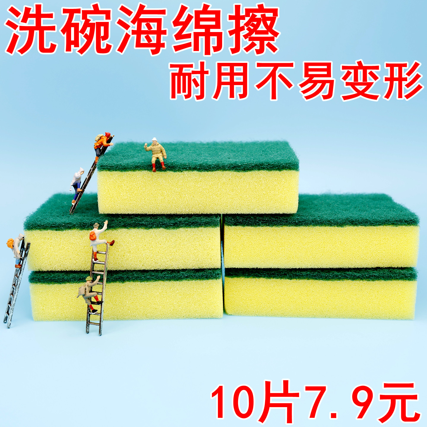 洗碗海绵百洁布不沾油金刚砂魔力擦清洁洗锅厨房洗碗布刷碗神器