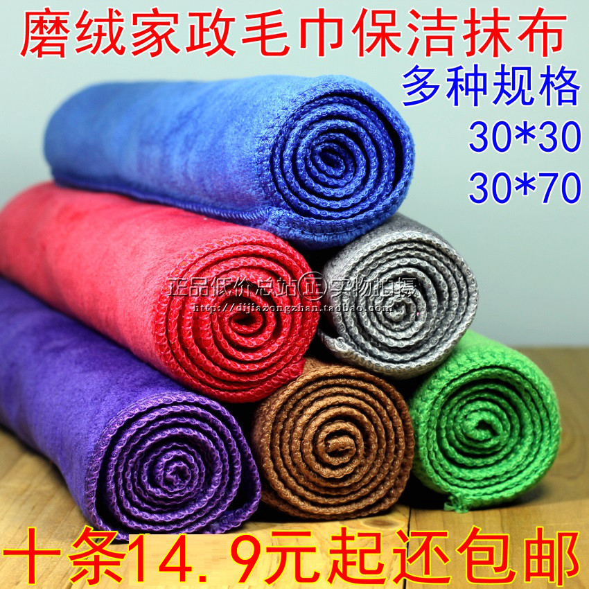 毛巾吸水家具玻璃擦清洁布包邮