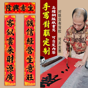 手写春联定制公司大门开业对联书法黑字对联2026马年春联定制代写