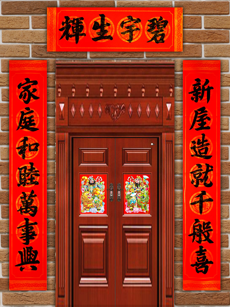 书法家纯手写新居乔迁入伙门对进宅大吉乔迁之喜燕贺新居对联定制