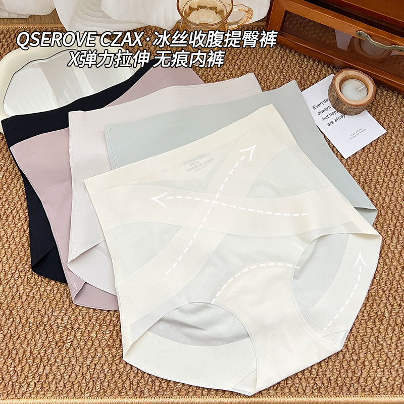 冰丝内裤女士2026新款抗菌蚕丝裆女式短裤高腰无痕收腹提臀三角裤