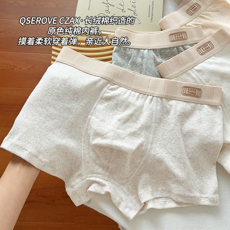 男士纯棉平角内裤全棉透气裆中腰软糯舒适男生四角短裤衩2026新款,女士内衣/男士内衣/家居服,男平角内裤,淘宝优惠券,粉丝福利购,淘宝优惠卷