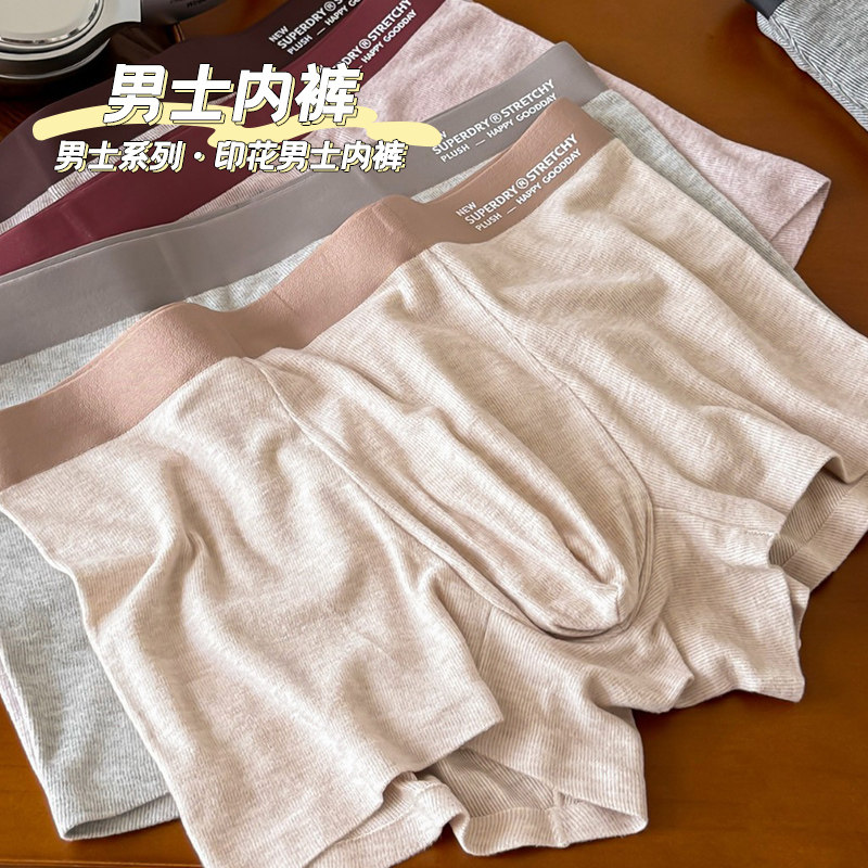 秋冬磨毛平角男士大码内裤中腰透气舒适纯棉裆2025新款男生四角裤,女士内衣/男士内衣/家居服,男平角内裤,淘宝优惠券,粉丝福利购,淘宝优惠卷