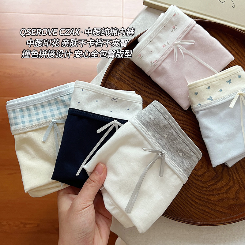 平角内裤女生纯棉10A全棉抗菌裆透气中腰亲肤女士四角裤2025新款,女士内衣/男士内衣/家居服,平角裤,淘宝优惠券,粉丝福利购,淘宝优惠卷
