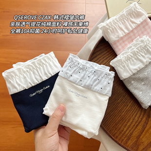 2025新款 内裤 女生A类纯棉10A全棉抗菌加长裆女士中腰少女三角短裤