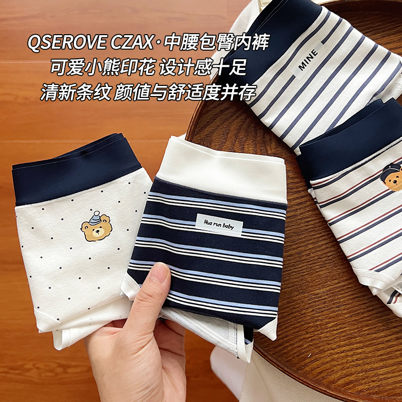 内裤女士纯棉中腰舒适透气全棉裆