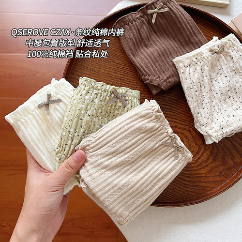 内裤女生纯棉中腰全棉加长档女士