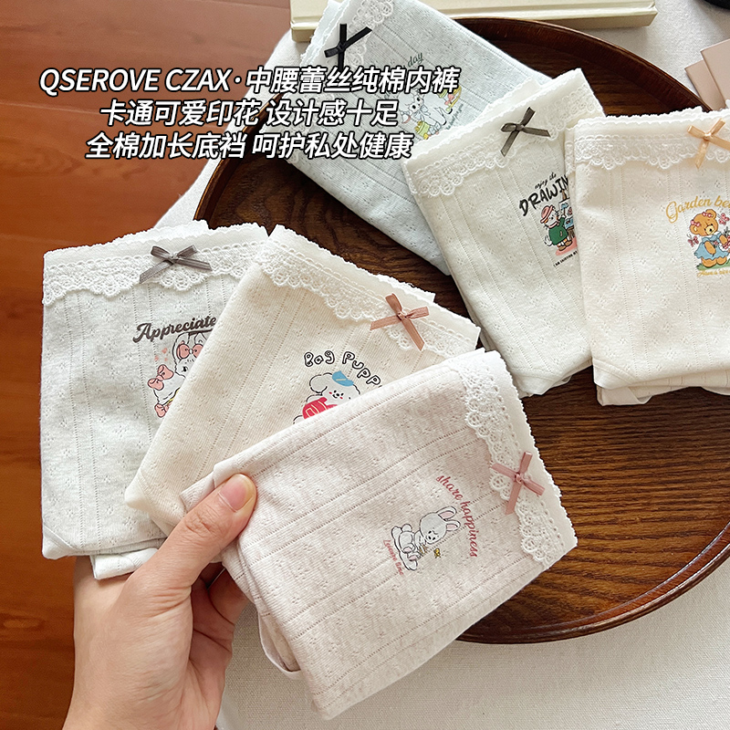 蕾丝A类全棉女内裤中腰透气纯棉