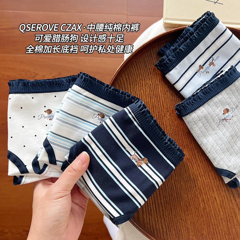 内裤女生纯棉A类全棉抗菌加长裆