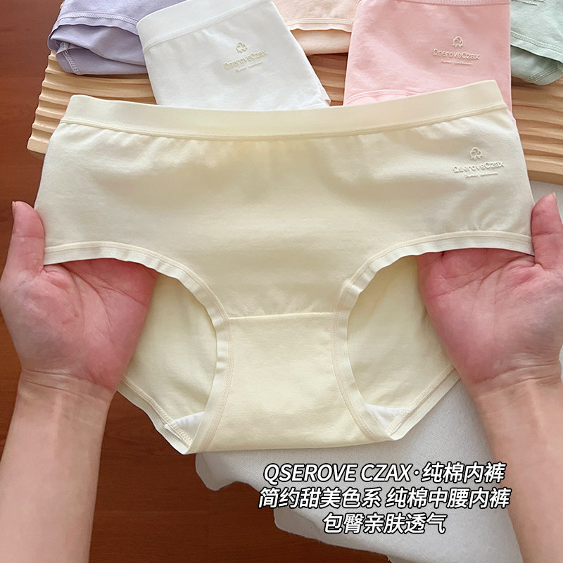 新疆棉内裤女生纯棉全棉裆少女中腰透气无痕女士三角短裤2025新款,女士内衣/男士内衣/家居服,女三角裤,淘宝优惠券,粉丝福利购,淘宝优惠卷