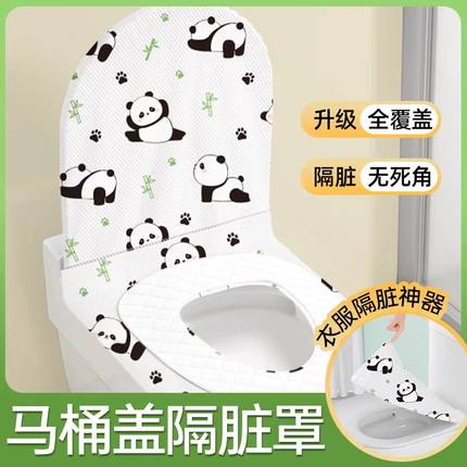 一次性马桶垫产妇坐垫套全覆盖旅行酒店专用粘贴式旅游加厚马桶套
