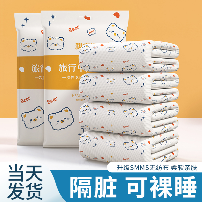 一次性床单被罩枕套加厚加大双人四件套被套旅行酒店隔脏床上用品