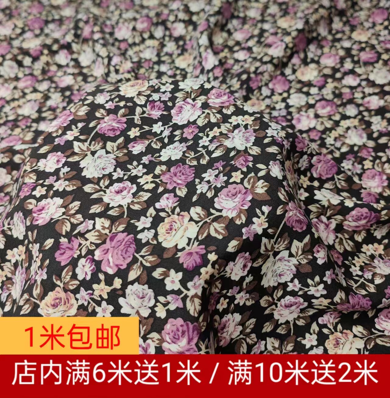 棉绸布料深色小花人造棉面料夏季睡衣连衣裙宝宝衣服紫色碎花绵绸