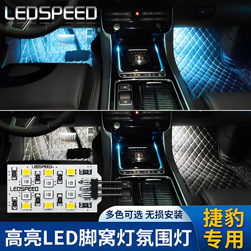 适用于XELXFL改装脚窝灯