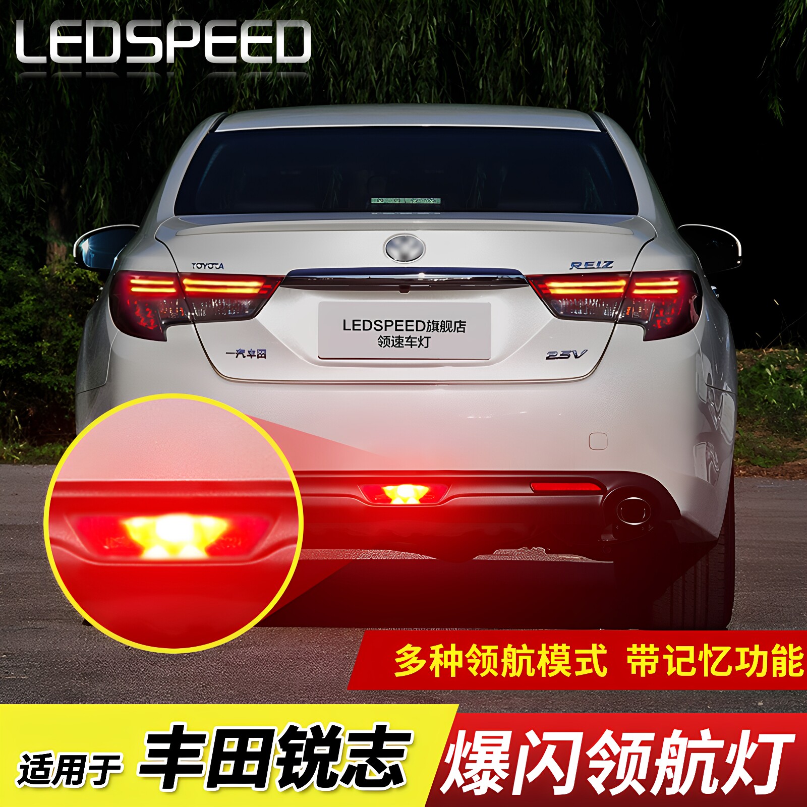 适用锐志改装led领航灯泡图片