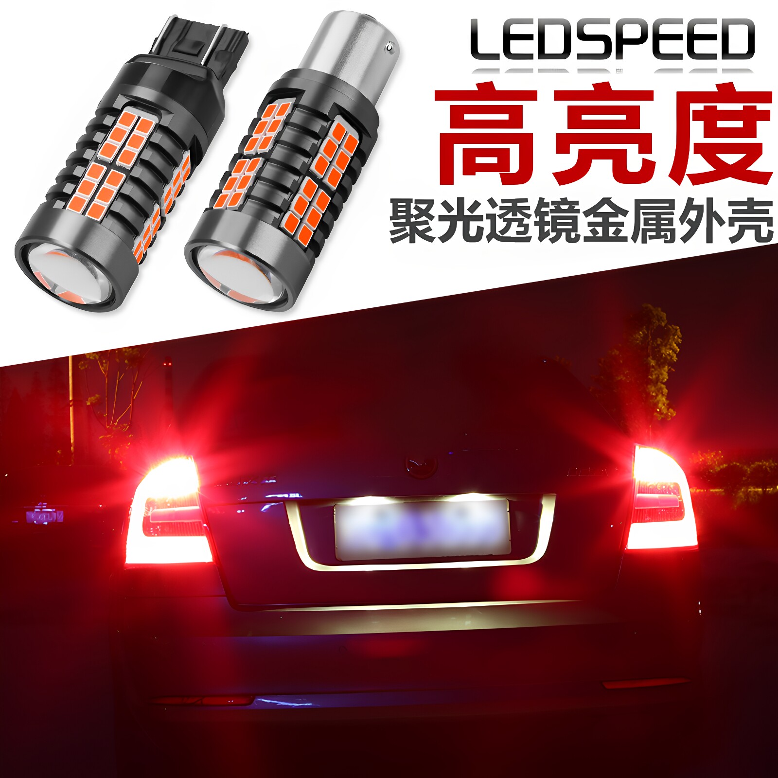 ledspeed适用宝马1系2系5系6系4系3系GT x1x3x6X5Z4解码LED刹车灯