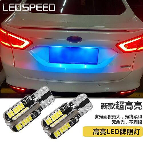 适用于福特车系改装LED牌照灯