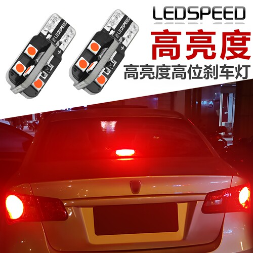 高亮LED高位刹车灯T10后尾灯