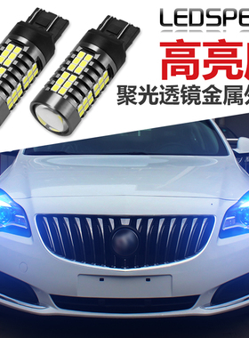 适用于别克新君威高亮日行灯昂科拉GT迈锐宝创酷改装LED示宽灯