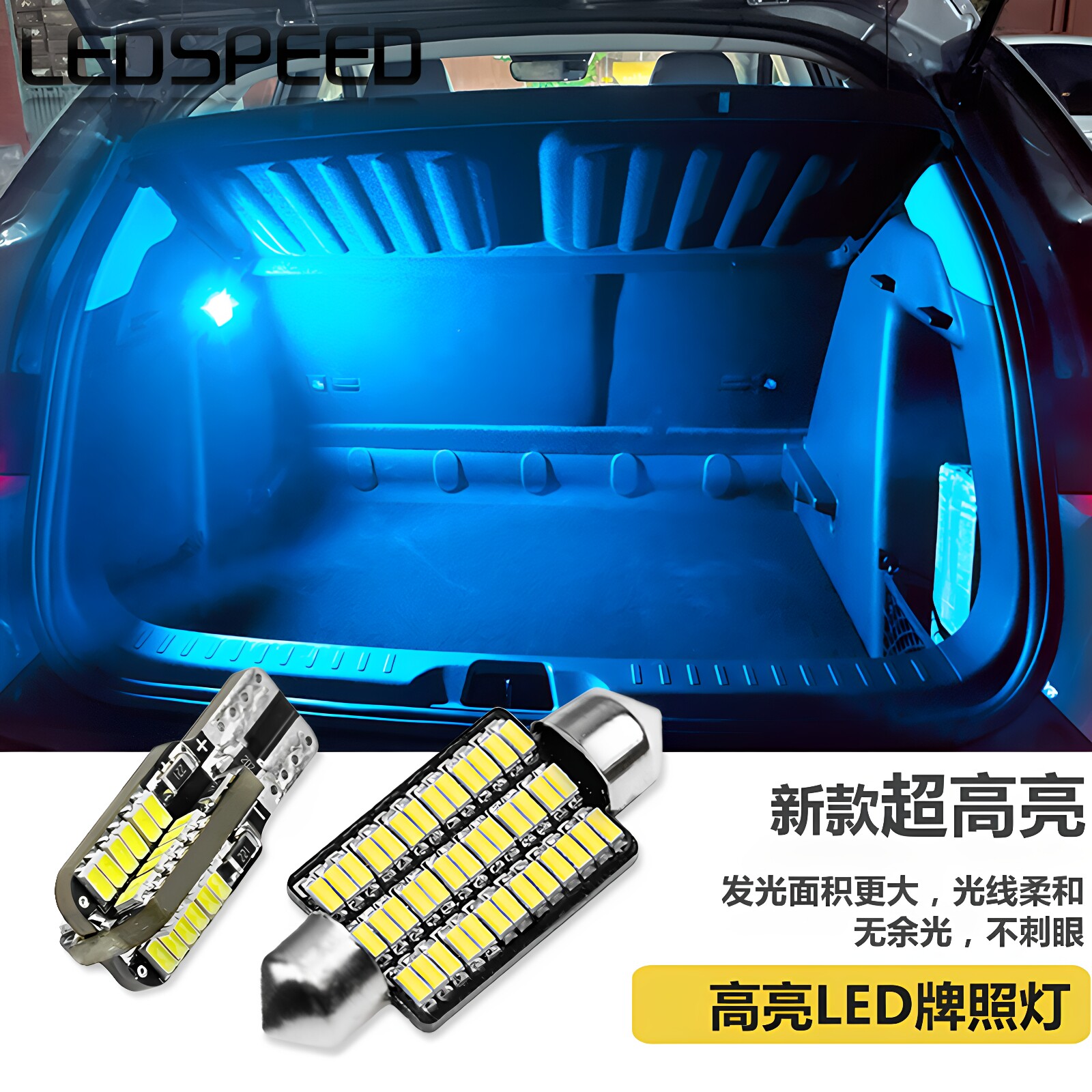 适用大众朗逸plus帕萨特途岳蔚揽探影改装高亮尾箱LED后备箱灯