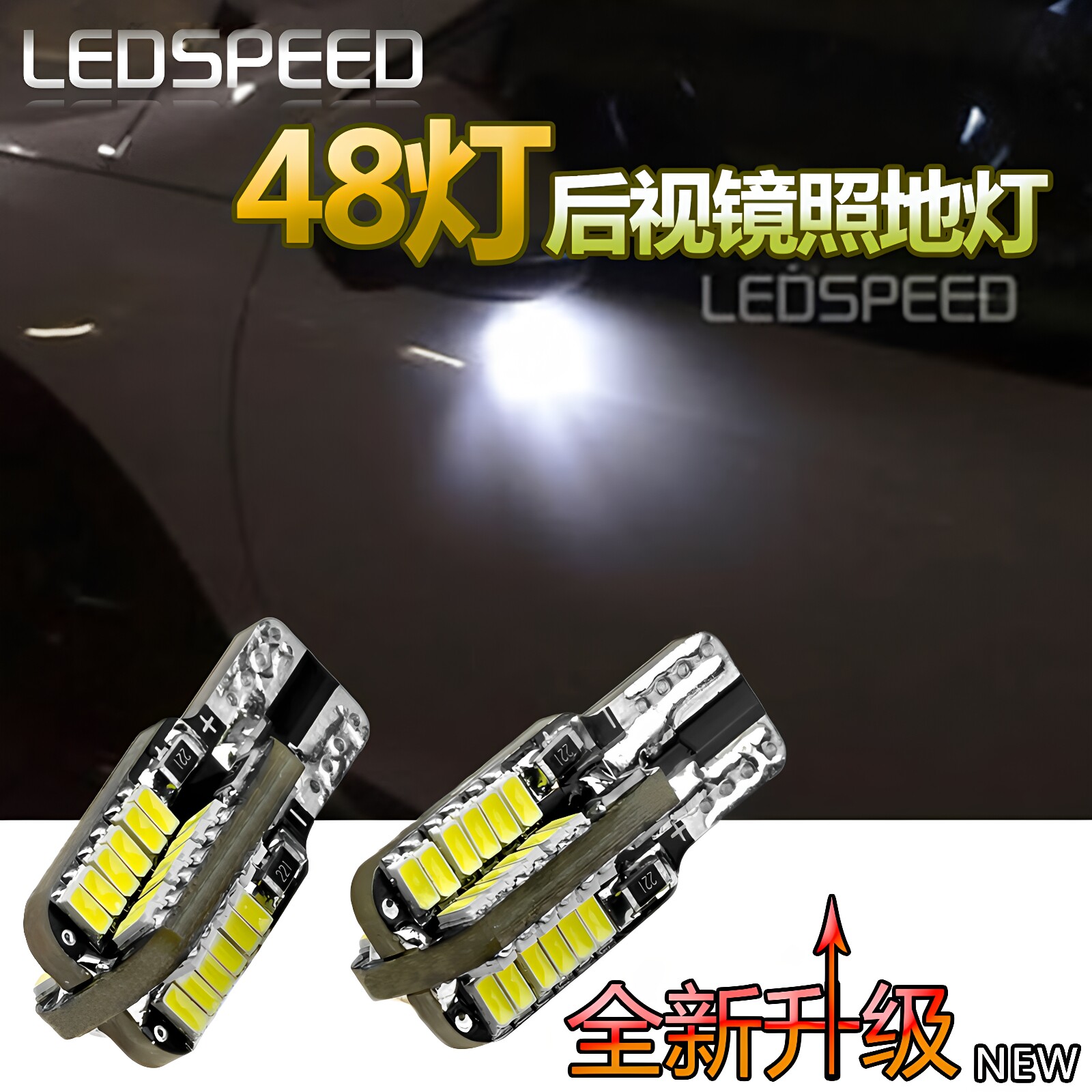 适用柯米克科迪亚克卡宴马自达CX5纳智捷U6麦克斯LED后视镜照地灯