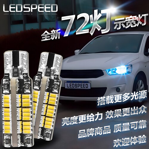 T10led灯汽车示宽灯W5W高亮LED