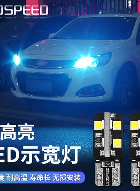 适用英菲尼迪M37G25G35G37FX35FX37EX25QX50ESQ改装高亮LED示宽灯