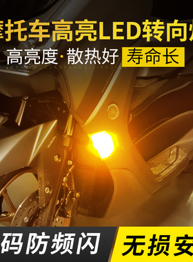 摩托车改装高亮led转向灯泡电动车12V转弯灯uy125 uu125 uy23双闪