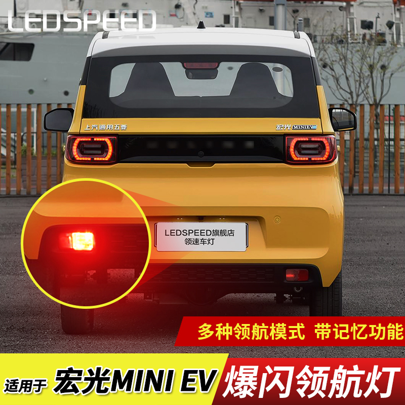 适用宏光MINI改装led领航灯泡