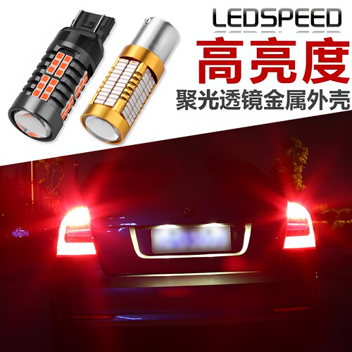高亮后尾灯爆闪LED后雾灯