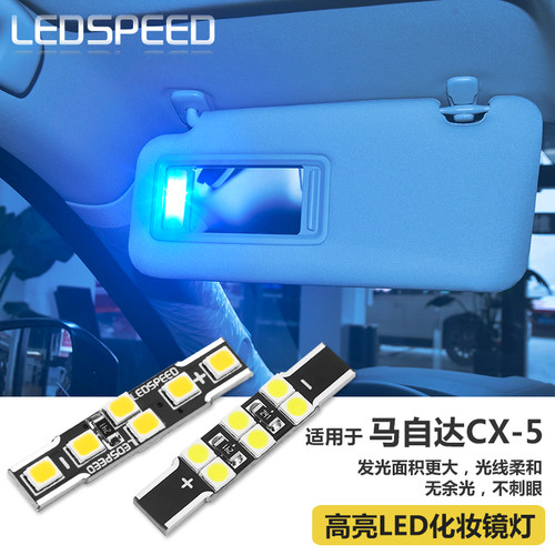 高亮LED化妆镜灯遮阳板灯