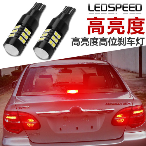 T15超亮LED高位刹车灯