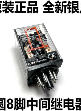 圆8脚小型中间继电器MK2P-I AC220V DC24V DC12V 6V AC110V MKS2P