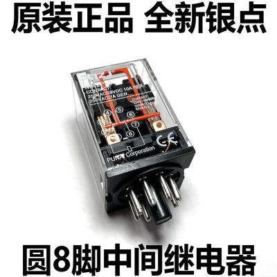 圆8脚继电器中间继电器6V110V