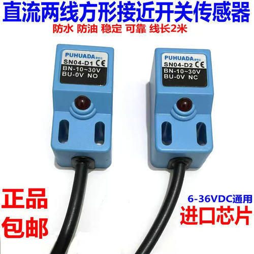 直流两线接近开关金属传感器