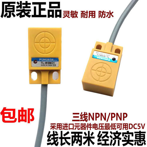 扁平金属接近开关传感器