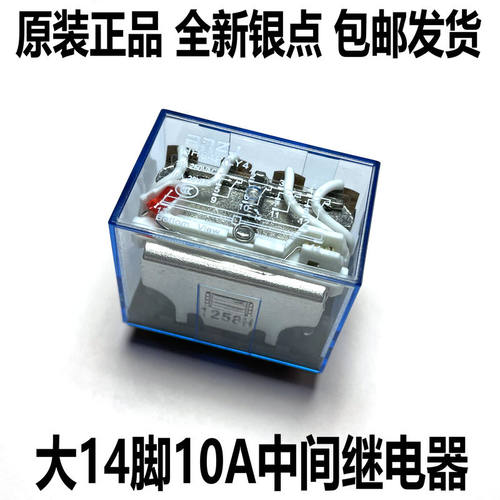 小型110v中间继电器14脚10A