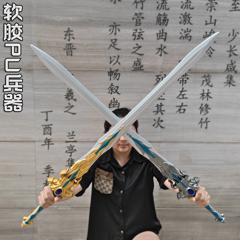 蓝银霸王枪一米道具cos唐三尘心七杀剑pu软胶儿童玩具武器模型