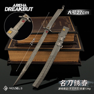 暗区突围周边 大号名刀绣春刀瑞兔折刀涂鸦利刃合金模型玩具摆件