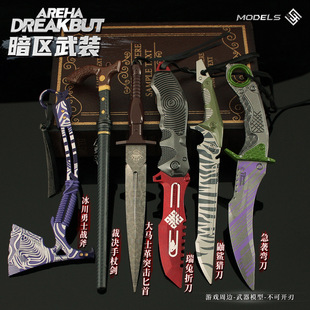 暗区突围周边 瑞兔折刀裁决手杖急袭弯刀合金武器模型玩具摆件