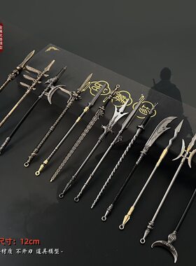 古代冷兵器模型三国长枪