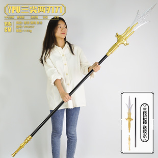 封神演义 大号杨戬三尖两刃刀塑料儿童玩具二郎神武器模型cos道具