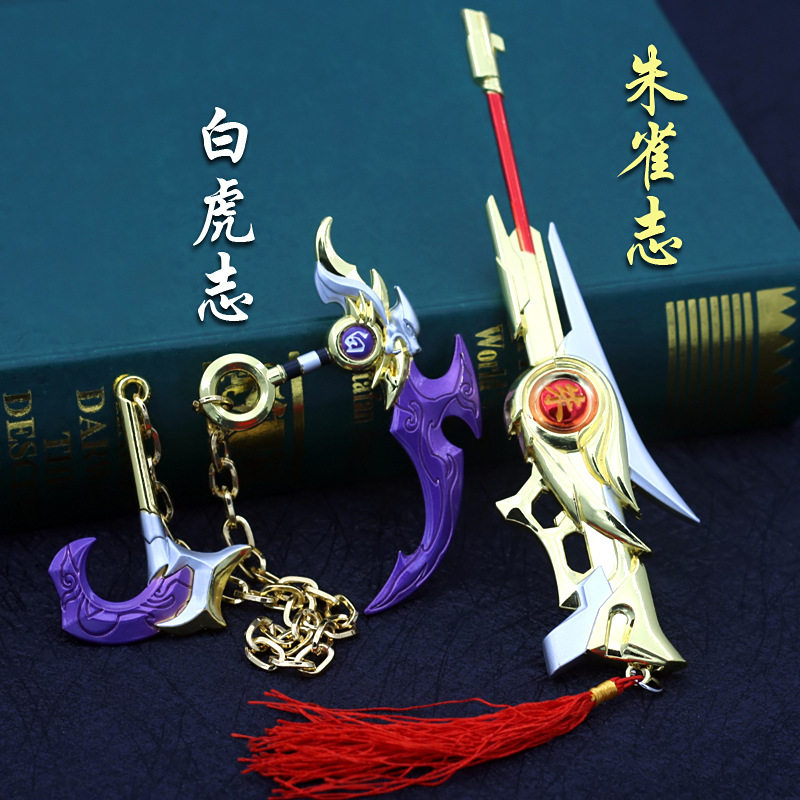 王者武器百里玄策白虎志朱雀志至尊宝皮肤英雄合金模型韩信玩具