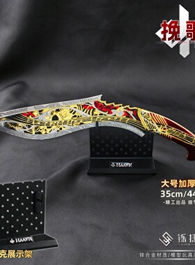 正版铄捷三角洲周边 挽歌尼泊尔模型游戏传世武器合金摆件未开刃
