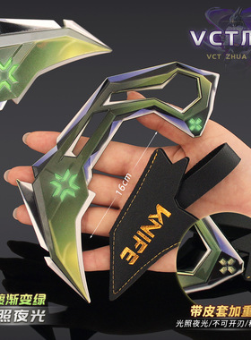 瓦罗兰特周边 无畏契约夜光VCT爪刀模型合金武器玩具皮套款摆件