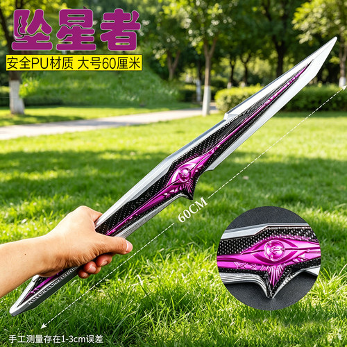 三角洲行动周边近战武器 大号坠星者 暗星 黑海斧PU塑胶玩具模型