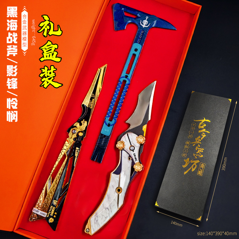 三角洲行动游戏可折叠怜悯之刃周边合金房卡总裁卡金属钥匙套盒装