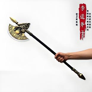 封神李逵斧子冷兵器吕布关羽刀剑模型舞台道具武器塑胶大号PU玩具