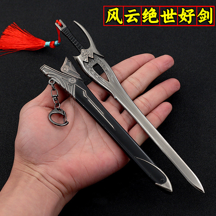 风云兵器雄霸天下巨缺步惊云绝世好剑血饮狂刀武器模型玩具钥匙扣