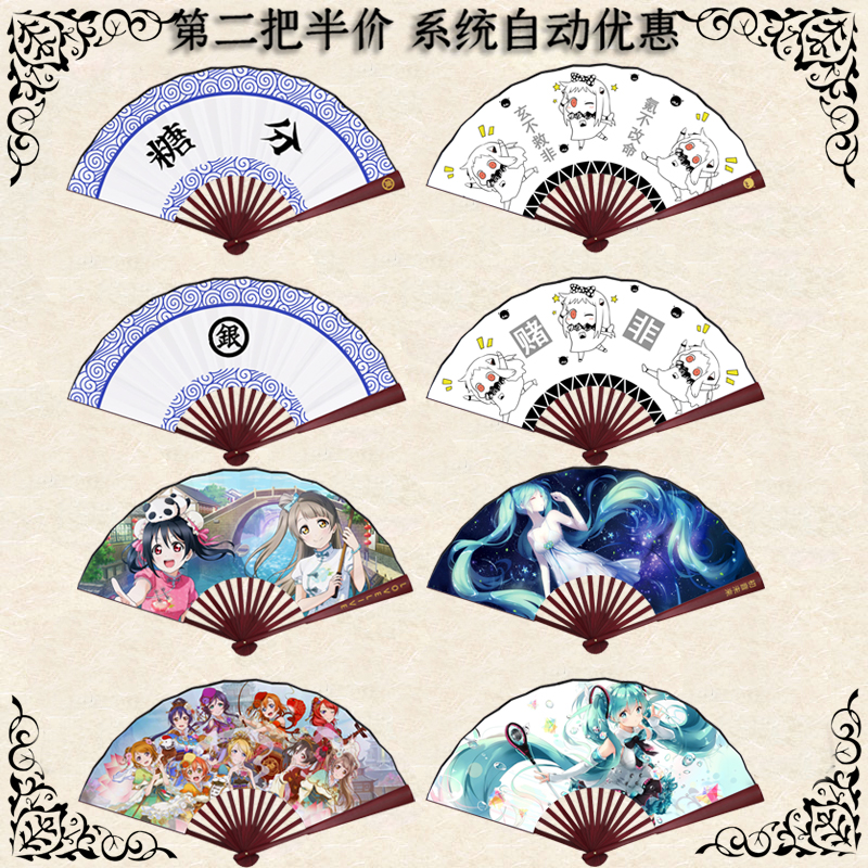 动漫扇子折扇银魂盗墓笔记贞德约会初音10绢布二次元周边学生 小编推荐 Wepost 全民代运 马来西亚中国淘宝代运与集运专家